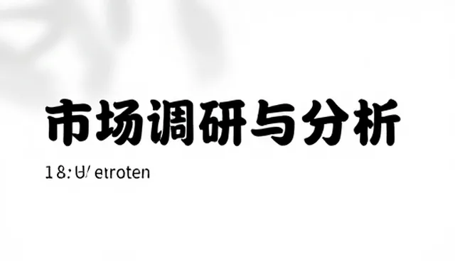 项目协调中的常见问题与解决策略分析